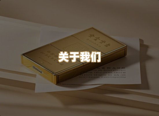关于冠日居香烟网